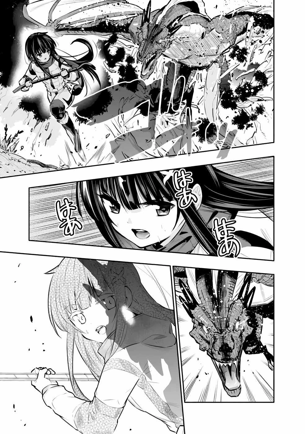 Chikashitsu Dungeon: Binbou Kyoudai wa Goraku wo Motomete Saikyou e Chapter 31 13